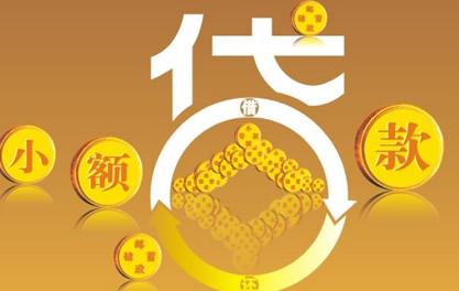 利津万达贷近期审核好通过？提交放款多久能到账？