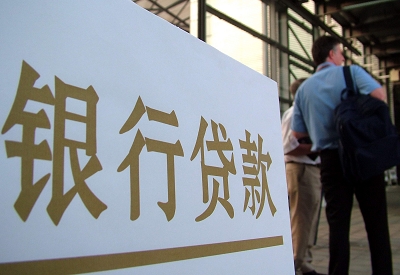 利津个人信用贷款额度能贷多少？主要看什么方面？