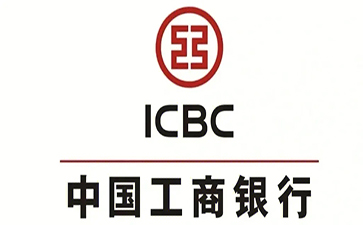 利津工商银行小企业周转贷款