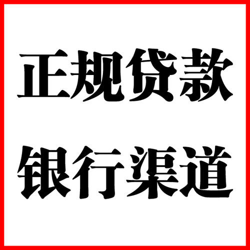 利津负债过高可以申请利津房屋抵押贷款吗?如何申请?